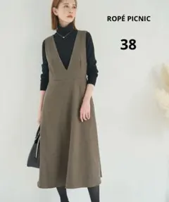 ロペピクニック チェックジャンパースカート ダークブラウン 38