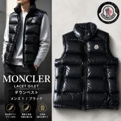 美品★MONCLER LACET GILET ダウンベスト 1 ブラック 光沢のサムネイル