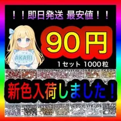⭐️最安値⭐️特典あり⭐️ ラインストーン デコうちわ