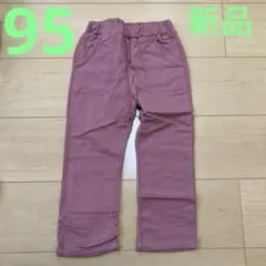 95 新品 タグ付き 未使用 リバーシブル 星柄パンツ グレー 秋 冬 春 綿