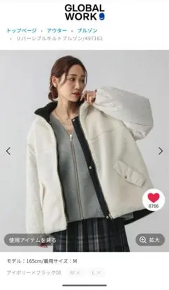 リバーシブルキルトブルゾン