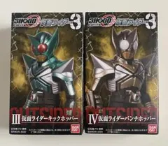 新品○ライダーヒーローシリーズ キックホッパー＆パンチホッパー 全2