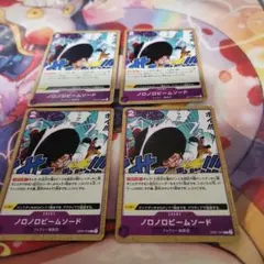 ノロノロビームソード C OP07-076 ４枚