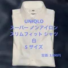 UNIQLO スーパーノンアイロンスリムシャツ 白 S