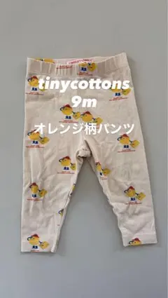tinycottons パンツ