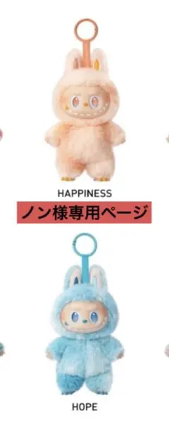 ノン様専用ページ