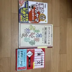 漢文 参考書 3冊セット（ヤマのヤマ・全レベル・ステップアップノート）