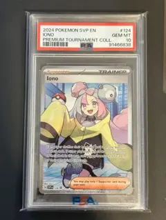 PSA10 ナンジャモ 124 海外 ボックス プレミアムトーナメント