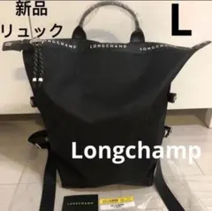 新品ロンシャン ル プリアージュエナジー　リュックバックパック　キャンバス