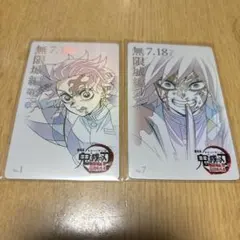 鬼滅の刃 無限城 ムービーチケット風コレクションカード 竈門炭治郎 冨岡義勇