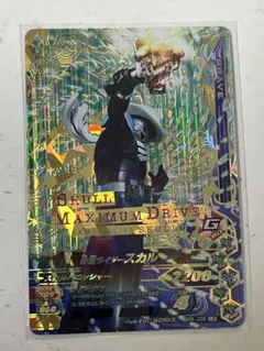 ガンバライジング LR 仮面ライダースカルBR5-006 中古