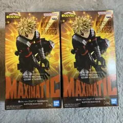 僕のヒーローアカデミア MAXIMATIC 爆轟勝己 フィギュア 2点セット