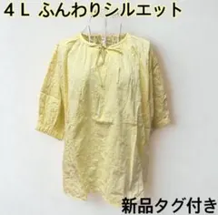 新品タグ付き 4L イエロー 半袖ブラウス 大きいサイズ 春夏 体型カバー