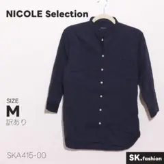 訳あり NICOLE Selection トップス シャツ 無地 バンドカラー