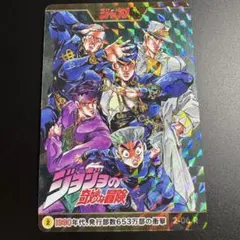 ジョジョの奇妙な冒険 ジャンプ展 オールスターカードコレクション ③