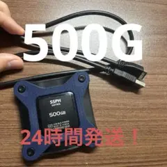I-O DATA SSPHシリーズ 500GB 外付けSSD