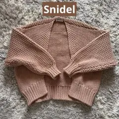 Snidel ニットカーディガン