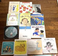 13冊セット 絵本 児童書 묶음 판매 除籍本 こどものとも かがくのとも