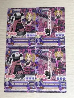 アイカツカード ガールズラメリボンコーデ セクシー 大地のの