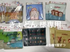 ぎょどん様専用