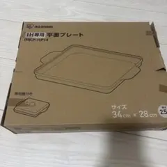 【新品未使用】専用平面プレートのセット販売です。
