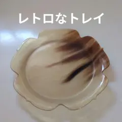 アンティーク皿 花びら型 レトロ ヴィンテージ 置物 トレイ