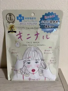 クリアターン ごめんね素肌 キニナル フェイスマスクのサムネイル