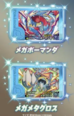 【ファミマ】 ポケモン フレンダ ボーマンダ メタグロス ピック 2個セット