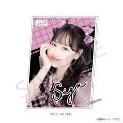 FRUITS ZIPPER すきくじ 松本かれん 直筆サイン入りアクリルパネル