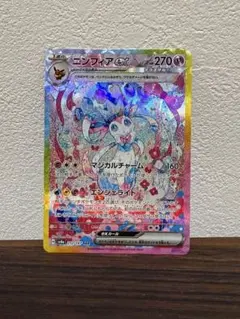 2026年最新】ポケモンカード ニンフィアex sarの人気アイテム - メルカリ