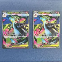 2枚セット メガリザードンXex SR M2 094/080 - メルカリ