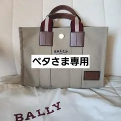 BALLY　ミニトートバッグ