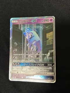 2026年最新】ポケモンカード ミュウツー gx シークレットの人気