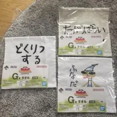 ワンピース　一番くじ　G賞　タオルのサムネイル