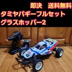 タミヤ バギー フルセット グラスホッパー ボディ TAMIYA ② - メルカリ