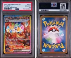 ホウオウV SR S11a 白熱のアルカナ PSA10 - メルカリ