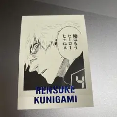 ブルーロック展 ぱしゃこれ　國神錬介