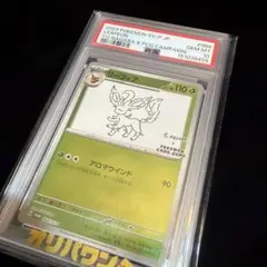 リーフィア YU NAGABA プロモ PSA10 - メルカリ