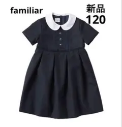 2025年最新】お受験 120 ファミリアの人気アイテム - メルカリ