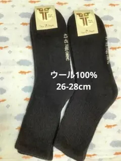 ウールソックス　ウール100% 26-28cm 2足　モンゴル産　厚手　あったか