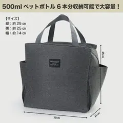 保冷バッグ　ランチバッグ　お弁当バッグ　クーラーバック