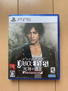 PS5 ジャッジアイズ 死神の遺言 Remastered