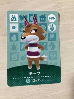 あつ森　amiiboカード　チーフ