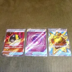 ポケモンカードゲーム　ワンダーパッチ　ハイパーボール　ファイトゴング　3枚セット