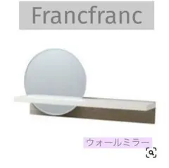 2026年最新】フランフラン ウォールミラーの人気アイテム - メルカリ