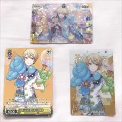 プロセカ　天馬司　カード　3点セット