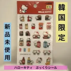 韓国限定 ハローキティ　ステッカー　シール　ぷっくり　サンリオ　新品未使用