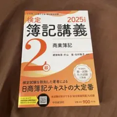 2026年最新】ユーキャン 簿記2級の人気アイテム - メルカリ