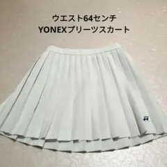 YONEXテニススコート ホワイト プリーツスカート ウエスト73 テニス