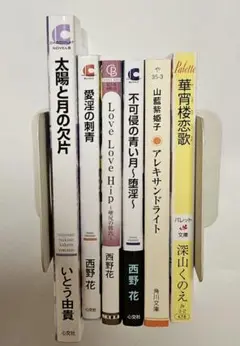西野花